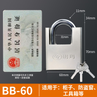 不锈钢挂锁防盗窗柜子家用仓库大门户外安全锁头防水防锈防盗 2020-BB-60[三把钥匙] 半包