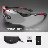 洛克兄弟自行车眼镜防风沙骑行眼镜偏光近视女男户外跑步运动装备 变色款-中红
