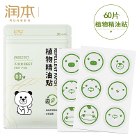 驱蚊贴卡通植物精油防蚊贴便携户外婴儿童宝宝成人避蚊贴60片 绿色小熊款