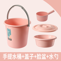 提家用加厚塑料大小号圆形桶学生宿舍洗澡洗车洗衣手提储 粉色大号四件套 水桶盖子脸盆水勺