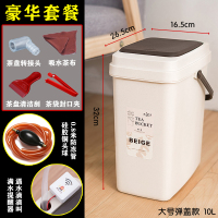 茶水桶茶渣桶茶桶泡茶垃圾桶排水储水废水桶带盖小号家用功夫茶具 米色大号弹盖茶桶(豪华套餐)