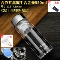 玻璃杯加厚耐热玻璃小巧水杯迷你玻璃茶水分离泡茶杯便携大号水杯 合作共赢550ml:109-3