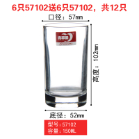 耐热玻璃杯水杯家用绿茶杯 圆形玻璃水杯 创意果汁杯花茶杯 6只57102送6只57102,共12只