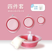 可折叠旅游脸盆小开学生活用品学生便携式盆子宿舍用好物女生洗漱 粉色四件套-小+中+大+特大 送挂钩