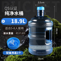 纯净水桶手提家用小饮水机桶矿泉桶装水桶储水pc7.5升饮用水空桶 18.9L加厚带提手QS认证 5~8人使用+备用盖1只