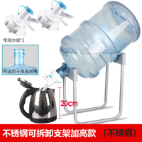 矿泉纯净水桶大桶倒置饮水机抽水器桶装压水器出水吸水嘴支架取水 加高不锈钢可拆架+2常规水嘴(常规水桶用)