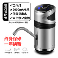 自动桶装水抽水器电动压水器饮水机水泵水桶抽水机家用抽水吸水器 触屏银河银-定量(磨砂质感+大马力+大电池+童锁+静音)