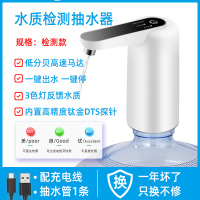 饮水机家用桶装水农夫山泉吸水器抽水器小型电动纯净水桶压水器泵 月光白-水质检测款+3色灯提示+出水流畅+电量持久+安全卫
