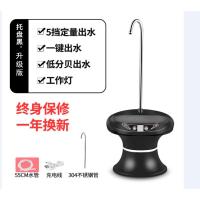 桶装水电动抽水器纯净水桶托盘抽水机家用桌桶两用自动上水出水器 触屏款黑[桶桌两用+智能定量