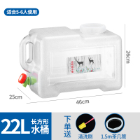 家用透明pc纯净水桶泡茶抽水专用功夫茶储水茶几桶装茶台饮水装水 22升白色透明长方桶