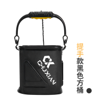 带绳渔具eva加厚鱼桶可折叠装鱼活鱼箱小钓鱼桶 加强款黑色方形带盖(提手款)