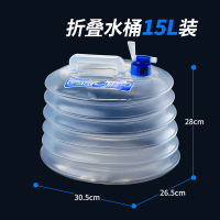 欣云折叠水桶塑料家用户外旅行伸缩自驾游车载大容量储水桶饮水桶 折叠水桶15L