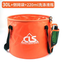 户外折叠水桶便携洗菜洗碗伸缩桶洗车水桶野营洗脸水盆钓鱼桶 30L水桶+侧网袋