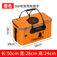 钓鱼桶加厚水桶eva装鱼桶鱼护桶活鱼桶折叠钓箱多功能装鱼桶 橙色50cm鱼桶[有背带 有提手]