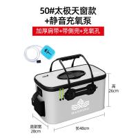 加厚活鱼桶多功能鱼护桶一体成型钓鱼桶钓鱼打水桶折叠装鱼桶 50*28加厚耐磨装鱼桶(升级太极投鱼口)+静音大续航增氧泵