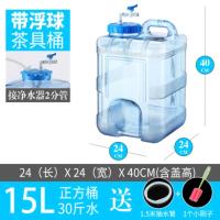 净水器茶几自动进水水桶泡茶茶台功夫茶带浮球净水机储水桶纯净桶 方形 15升容量 带浮球 开关 接头