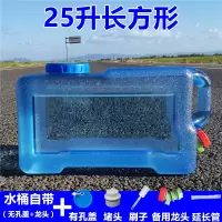 PC方形户外旅行车载饮水桶宽口塑料带龙头纯净装水打水桶储存水箱 25L+备用有孔盖+管+刷+龙头+堵头