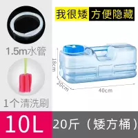 扁方形矮水桶长方形 家用功夫茶纯净水桶储水桶泡茶用 茶台饮水桶 10升矮茶具桶