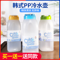 韩式PP水壶冷水壶家用便携式凉水壶户外料理店水壶大麦茶壶果汁壶 颜色容量备注