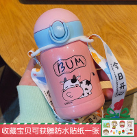 可爱学生保温杯带吸管儿童水杯防摔斜挎幼儿园宝宝杯子便携女小巧 粉色200ml+随机颜色背带
