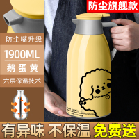 保温水壶家用热水瓶大容量暖水壶玻璃内胆保温壶便携暖壶杯保温瓶 [防尘旗舰款]鹅蛋黄1.9L