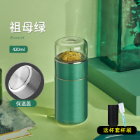 茶水分离保温杯女迷你便携泡茶水杯少女心可爱ins小巧带滤网杯子 祖母绿420ml+杯套杯刷+保温盖[茶水分离]