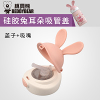 韩国儿童保温杯配件原装杯盖吸管盖吸嘴直饮盖水壶杯套塞子 兔飞飞吸管盖+吸管