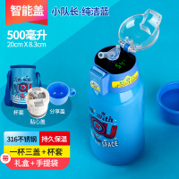 智能儿童保温杯带吸管两用宝宝杯子便携幼儿园水壶小学生水杯 (智能盖316)小队长-纯洁蓝-送布套
