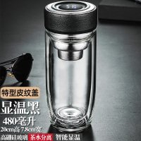 双层玻璃杯男士高档智能便携水杯办公室过滤泡茶杯商务大容量杯子 特大双层鹅蛋型V19黑色-480ml（皮纹智能显温盖）