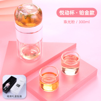 夏季双层隔热防摔玻璃杯便携可爱水杯女网红款茶水分离泡茶杯子男 [轻奢铂金款 旋转定位 ]珠光粉300ml+2公道杯+礼盒