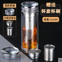 双层玻璃杯高山流水透明茶杯耐热加厚防爆滤网杯子高档商务便携男 弧面光学杯盖15倍加厚杯底水晶杯