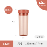 水杯塑料便携式随身茶杯女夏天tritan大容量运动简约水壶 珊瑚粉520ml[旋转盖]