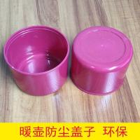 热水瓶盖子防尘盖暖壶盖子配件开水瓶外盖塑料保温瓶大盖子茶瓶盖 暖壶防尘盖子2个红色