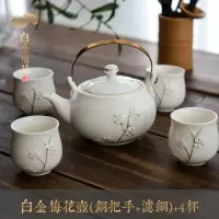 功夫茶杯单个杯主人杯景德镇茶具陶瓷杯单只水杯瓷杯杯子茶杯陶瓷 白金梅花1壶4杯