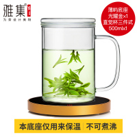 玻璃杯办公室泡茶杯家用带盖带把过滤家用花茶杯直觉杯水杯子 薄屿底座(光耀金)+直觉杯500ml