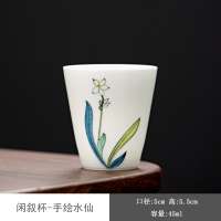 老师傅手绘功夫茶杯品茗杯猪油白瓷闻香杯手工陶瓷主人杯单杯子 闲叙杯-手绘水仙