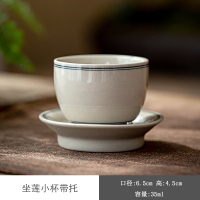 草木灰釉茶杯品茗杯陶瓷主人杯手绘单杯功夫小茶杯带杯托茶艺套装 草木灰双线-坐莲小杯+杯垫