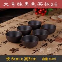 宜兴紫砂茶具紫砂品茗杯小茶杯陶瓷杯子朱泥直口杯玻璃杯特价 大号纯黑色杯6个