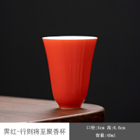 手工主人杯茶杯品茗杯单杯陶瓷个人杯子功夫茶具高杯闻香杯小茶碗 霁红-行则将至聚香杯