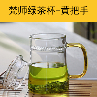 400ML月牙杯带盖绿茶杯高硼硅耐热水壶办公室花茶壶带滤网玻璃杯 400ml月牙杯(黄把)