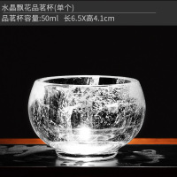 琉璃杯子水晶茶杯个人杯主人杯品茗杯大号单杯套装功夫茶具 1-水晶飘花品茗杯(单个)