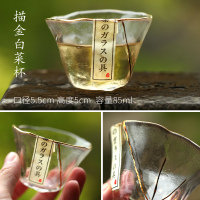 汇茶日式手工玻璃杯品茗茶杯杯子小号描金锤纹水杯透明个人主人杯 描金白菜杯