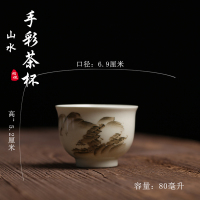 老枫溪釉下彩茶杯大号手彩山水反口杯全手工主人杯高温陶瓷品茗杯 山水手彩茶杯80毫升