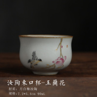 复古汝窑茶杯陶瓷水墨茶盏茶主人杯家用汝陶品茗杯古朴旧色 汝陶束口杯-玉兰花