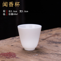 德化白瓷羊脂玉陶瓷茶杯子小号茶碗普洱功夫茶杯玉瓷品茗杯 玉瓷-闻香杯(60ml)