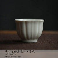 草木灰手工陶瓷茶杯单个功夫茶具家用茶盏品茗小号主人杯子 草木灰釉莲花杯-暮晚