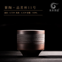 云南建水紫陶茶杯功夫茶具陶瓷品茗杯大号紫砂主人杯坭兴陶手工杯 紫陶-品茗杯11号(容量130ml)