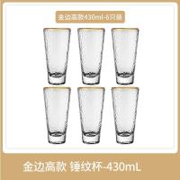 锤纹金边玻璃杯日式耐热家用喝水杯子简约套装 ins风果汁杯奶茶杯 金边锤纹杯高款430ml-6只特惠装