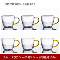 耐热玻璃茶杯品茗杯家用小茶碗日式锤纹功夫茶具带把主人茶杯加厚 沙粒纹《金色》把杯6个装