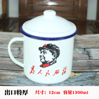 加厚铁搪瓷杯怀旧经典老式大号瓷茶杯容量茶缸老干部大茶缸子带盖 12cm特厚为人民服务 出口品质搪瓷杯